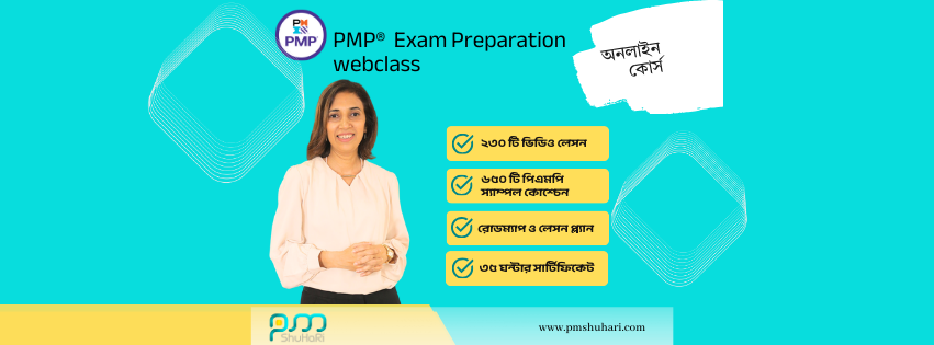 PMwebclass®- The PMP ® Exam Preperation webclass